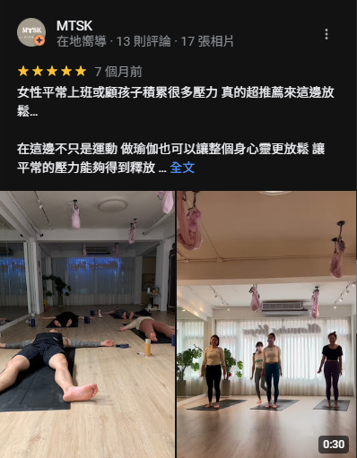 詩緹瑜珈 Inside Flow 內觀流瑜珈評價/圖取自 Google Map